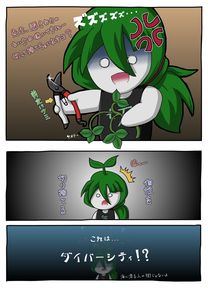 f:id:niumicmanager:20190629161308j:plain