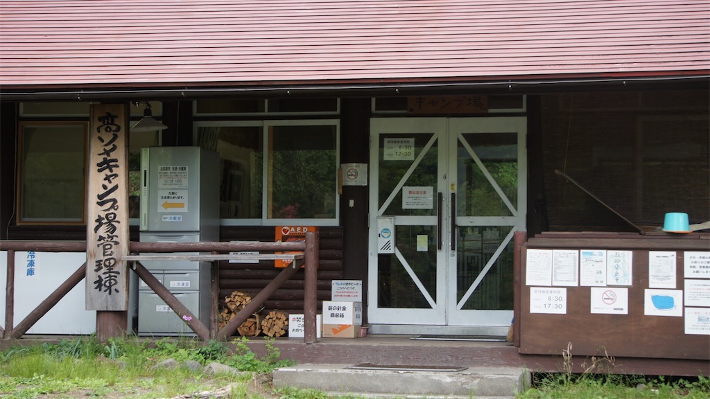 f:id:niwacamp:20180615184730j:image f:id:niwacamp:20180615184730j:image