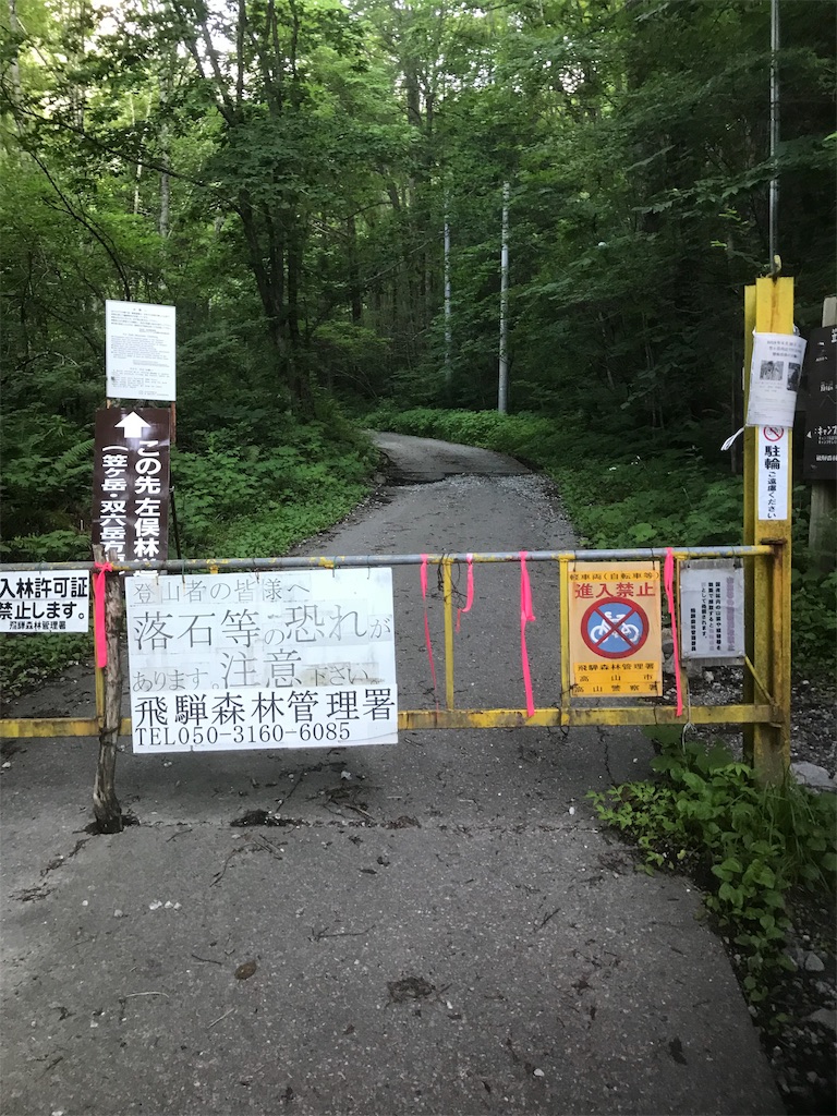 三俣蓮華岳と双六岳 前編 ほぼ 庭キャンプ