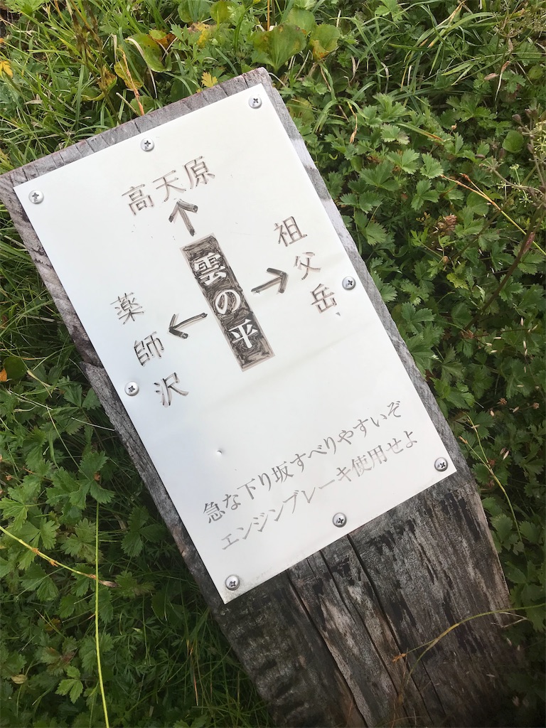 f:id:niwacamp:20190828153304j:image f:id:niwacamp:20190828153304j:image