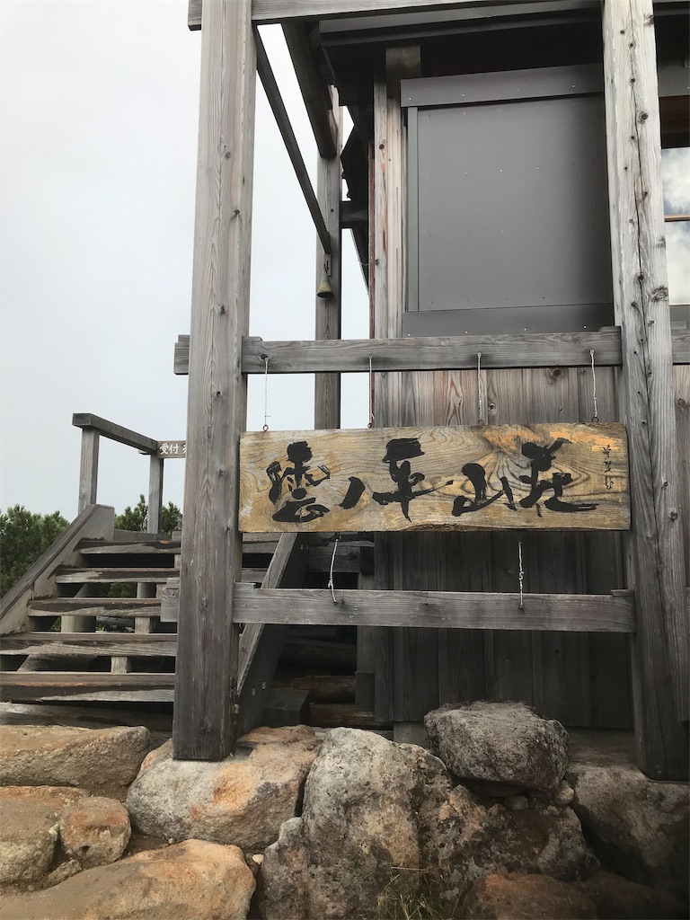 f:id:niwacamp:20190828153352j:image f:id:niwacamp:20190828153352j:image