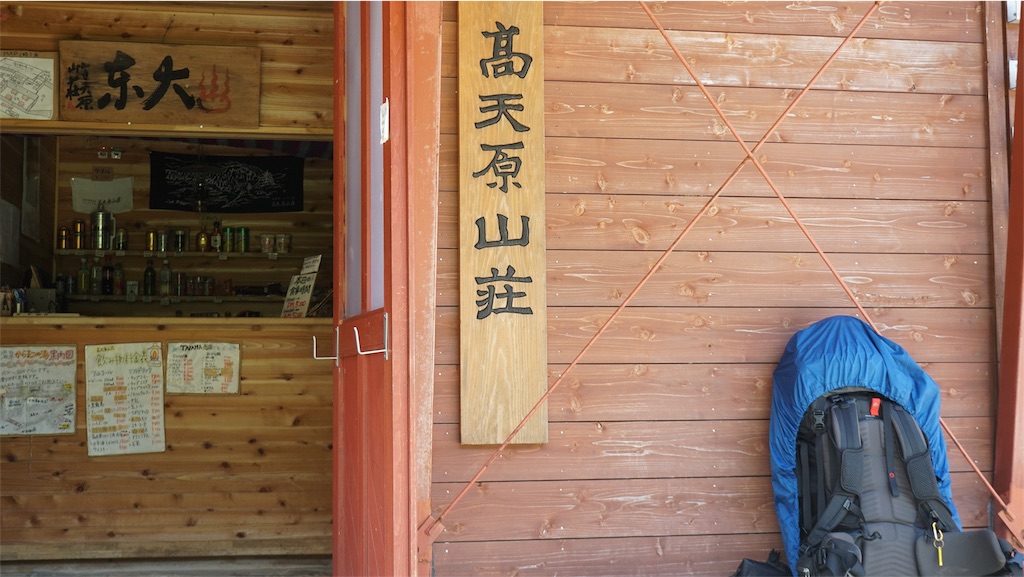 f:id:niwacamp:20190828174127j:image f:id:niwacamp:20190828174127j:image