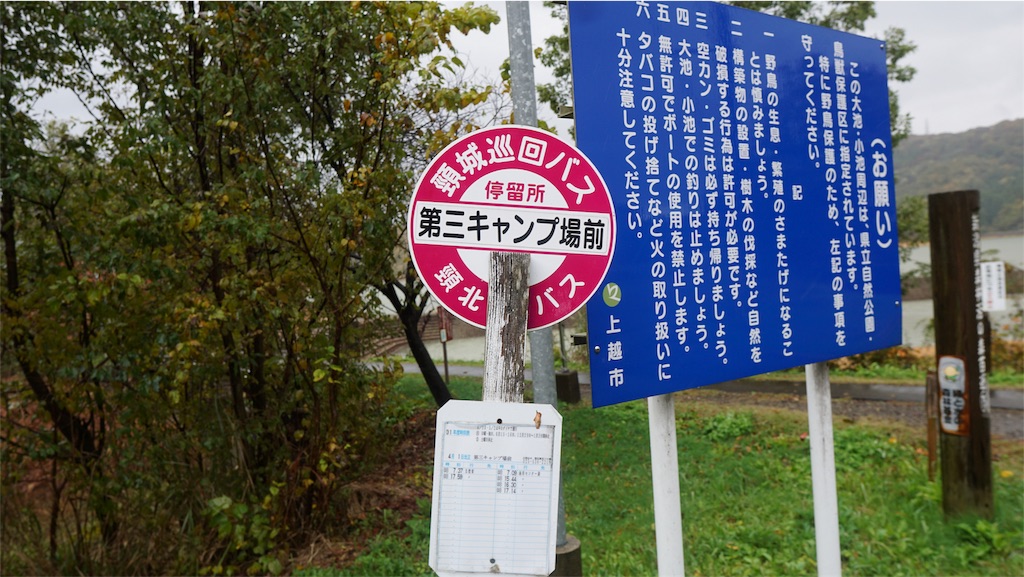 f:id:niwacamp:20191115161330j:image f:id:niwacamp:20191115161330j:image