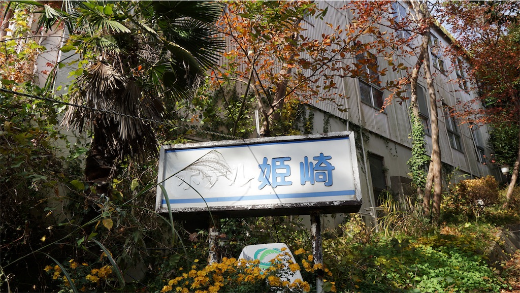 f:id:niwacamp:20191115161538j:image f:id:niwacamp:20191115161538j:image