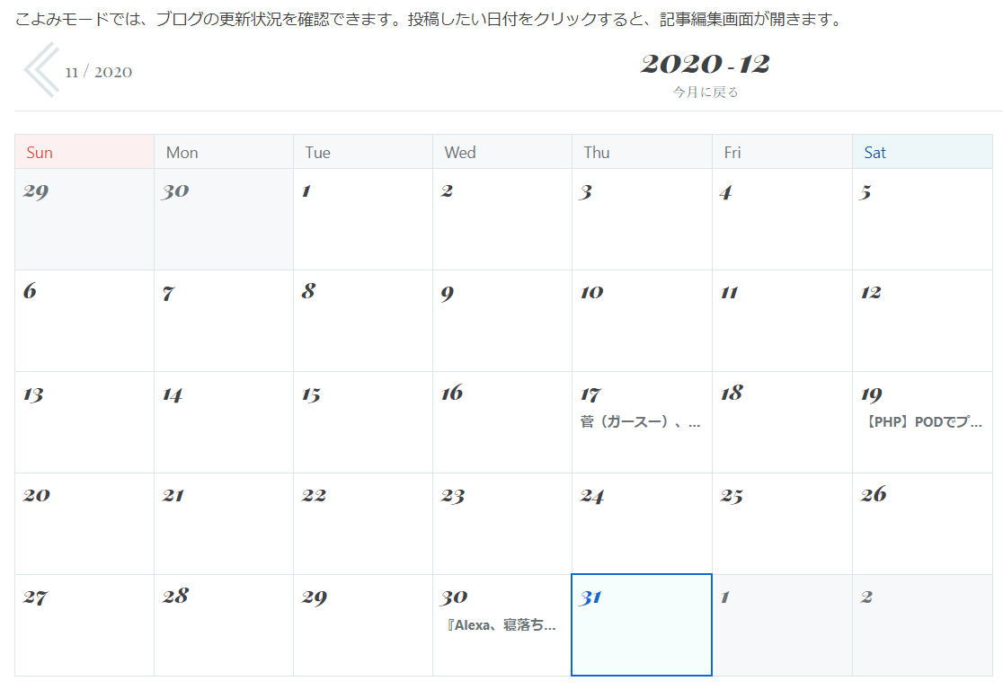 f:id:niwaka1535:20201231202009p:plain