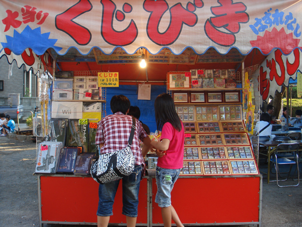 お祭りの当たりくじは違法なのか にわかもんのアウトプット