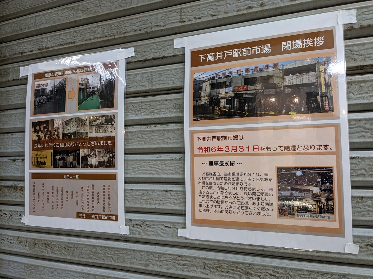 ディスプレイ 旅行会社 京王観光 店頭用 看板 広告板 プレート サイン 標識