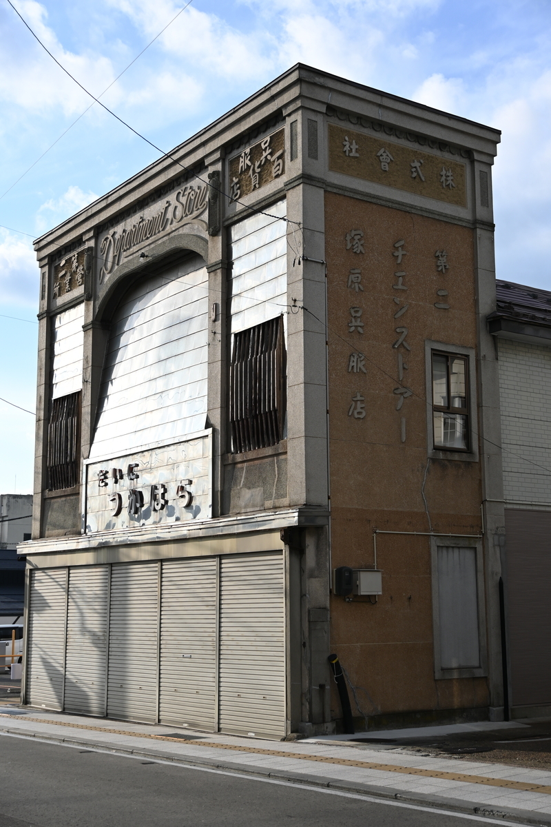 会津若松市・七日町の通りで見た建物 - 日々のおでかけ記録