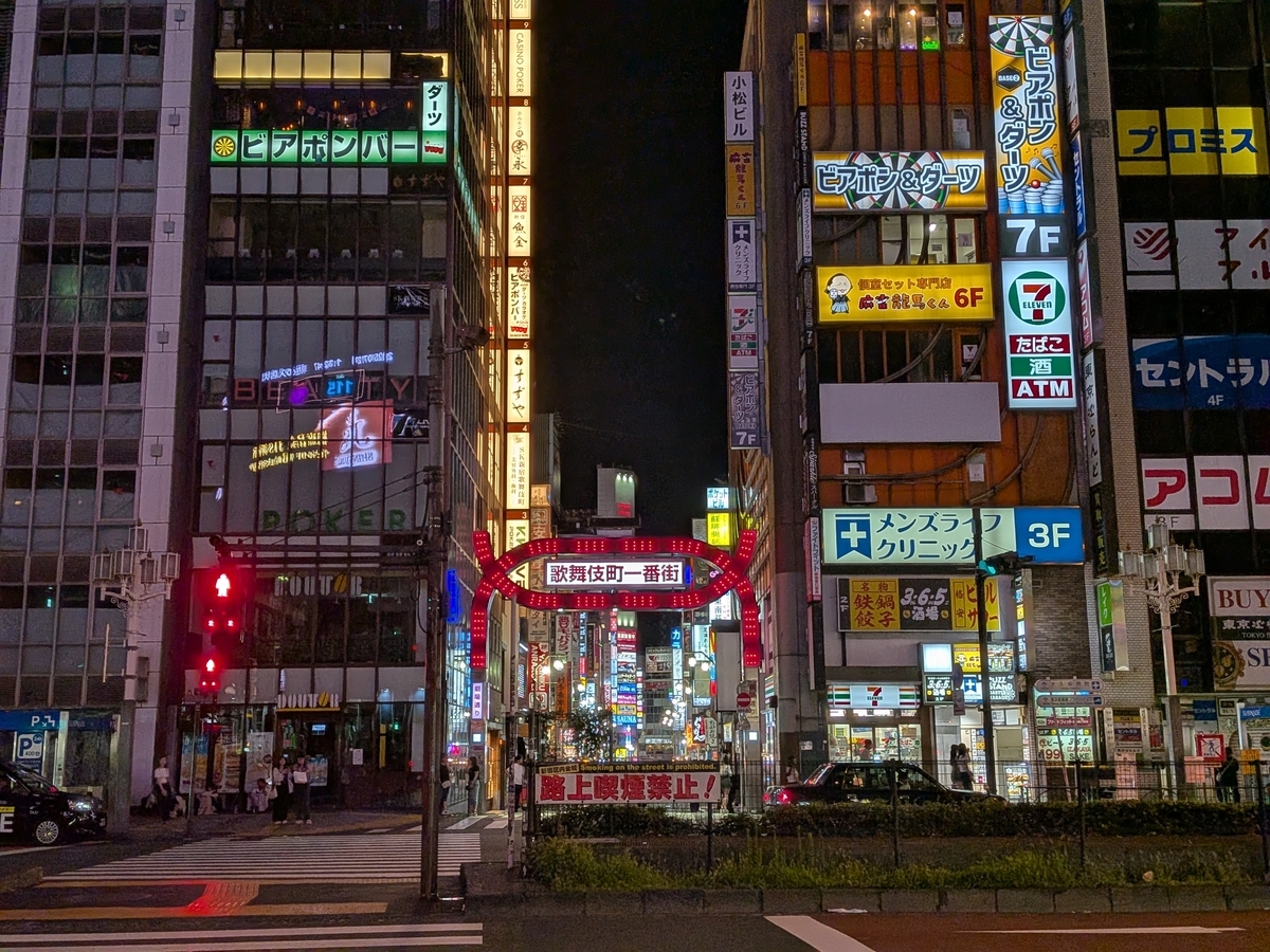 深夜の新宿を歩いてみた - 日々のおでかけ記録
