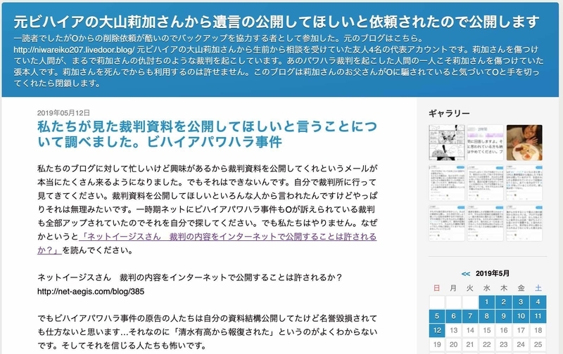 ライブドアブログ