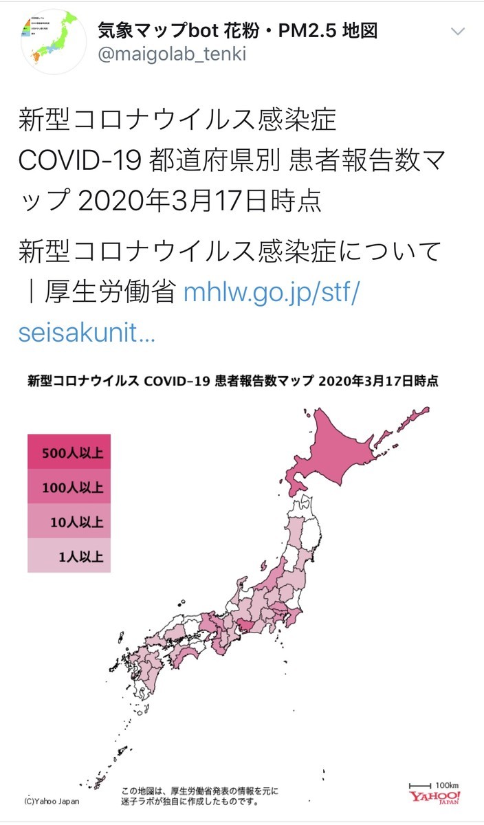気象マップbot 新型コロナウイルス感染症 COVID-19 都道府県別 患者報告数マップ