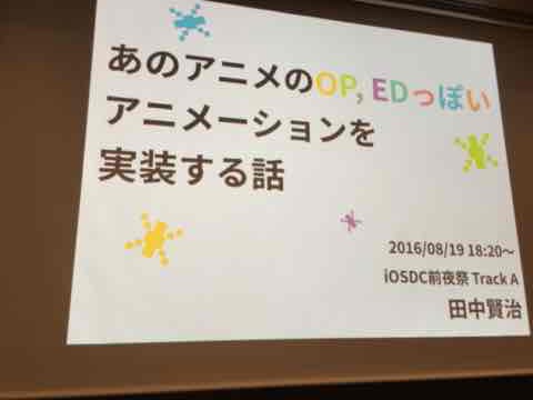 f:id:niwatako:20160819182045j:plain