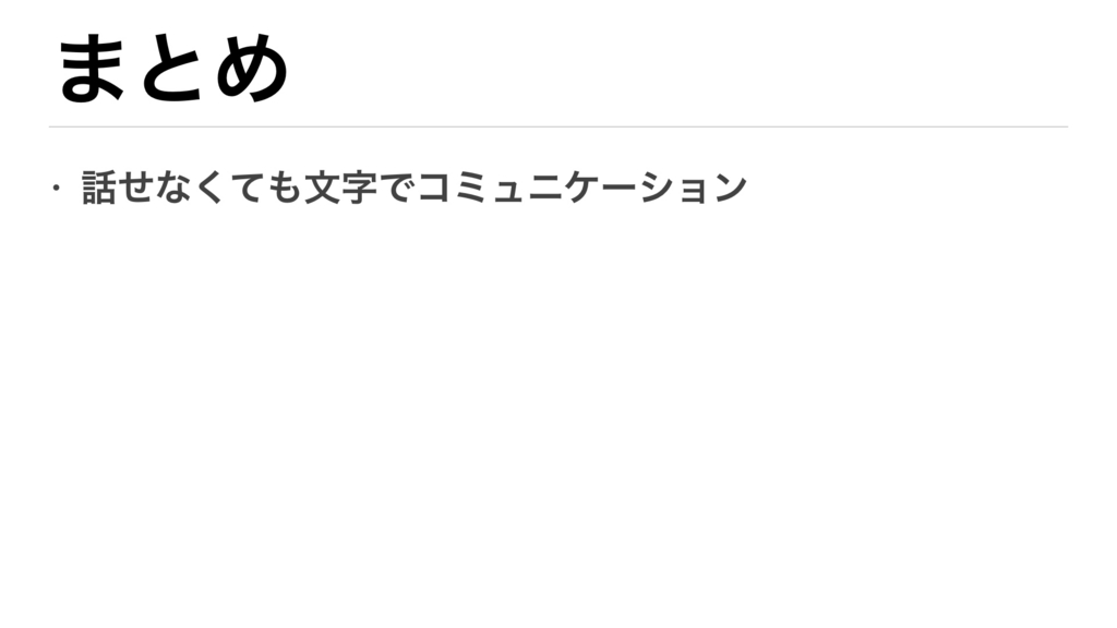 f:id:niwatako:20160821211750j:plain