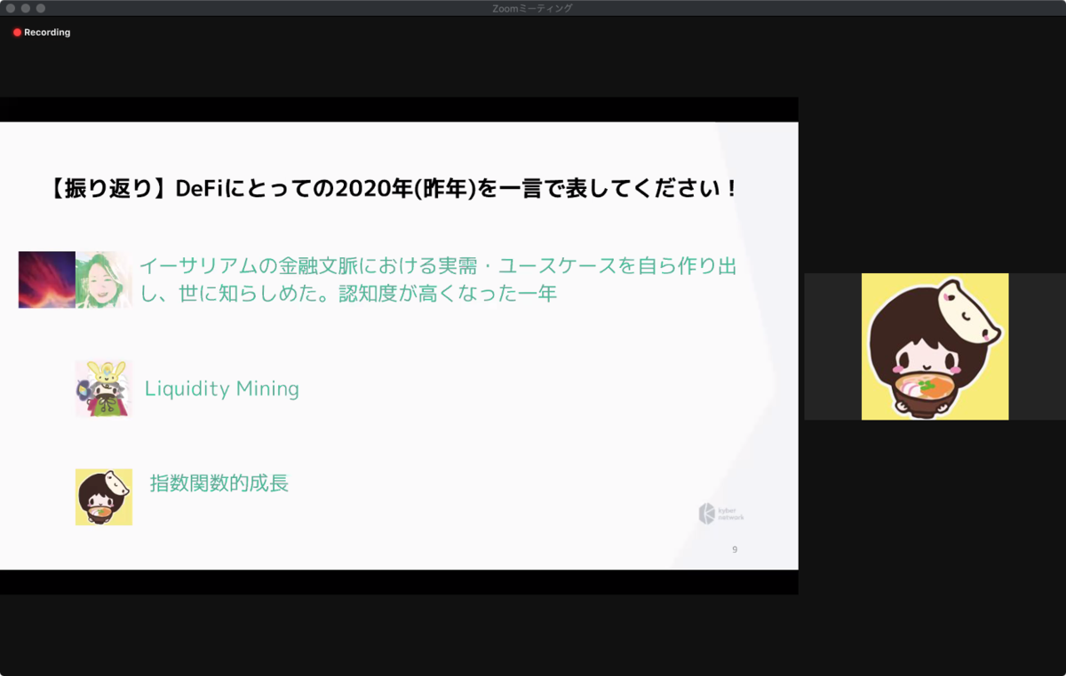 やさしいDeFi 『2021年のDeFi展望 ＆ Curve.fi 解説』 - niwatakoのはてなブログ