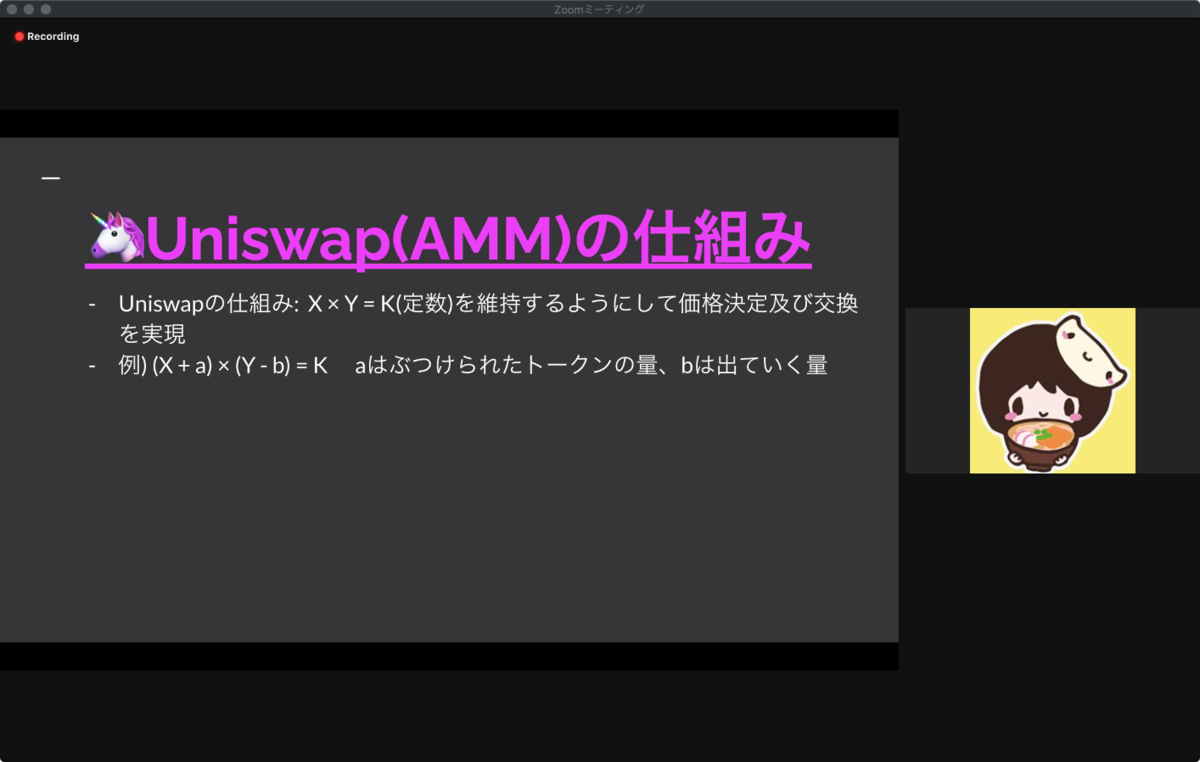 やさしいDeFi 『2021年のDeFi展望 ＆ Curve.fi 解説』 - niwatakoのはてなブログ