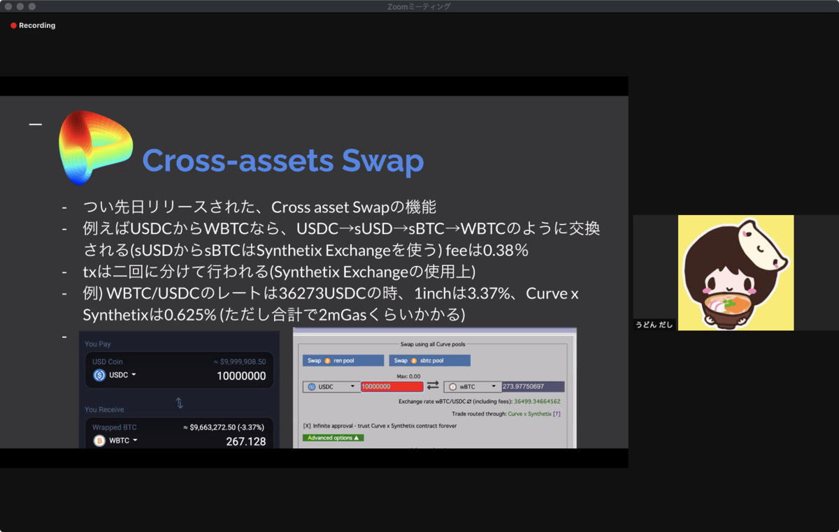 やさしいDeFi 『2021年のDeFi展望 ＆ Curve.fi 解説』 - niwatakoのはてなブログ