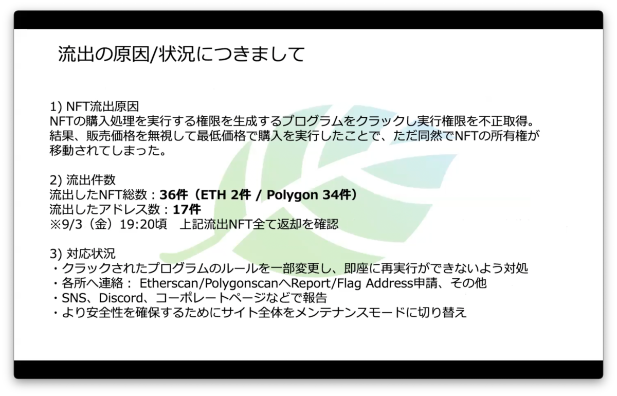 f:id:niwatako:20210907231630p:plain