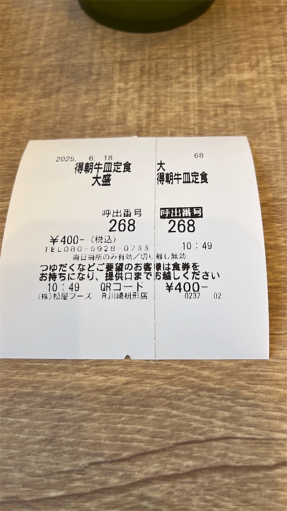 f:id:niwatori51:20250620005012j:image