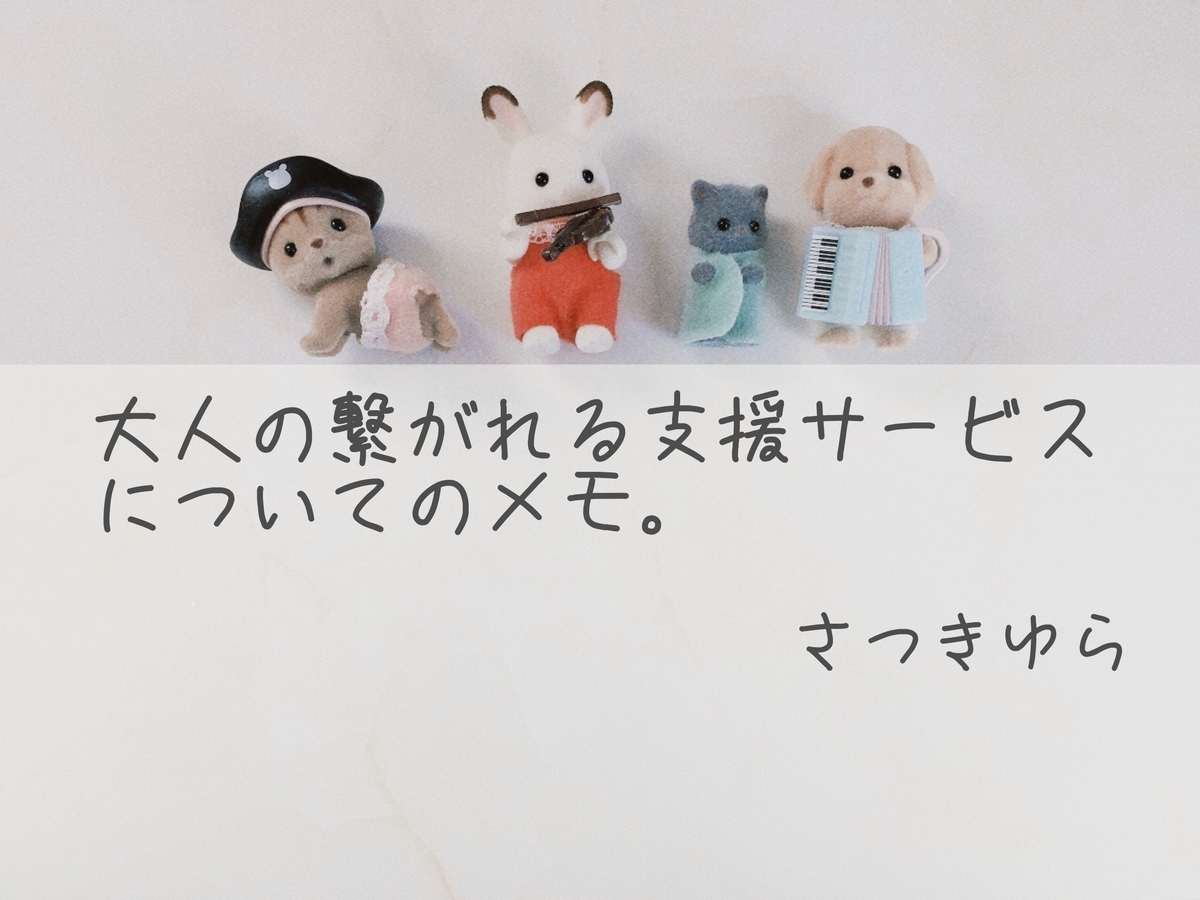 f:id:niwatorisandaa:20210905103441j:plain