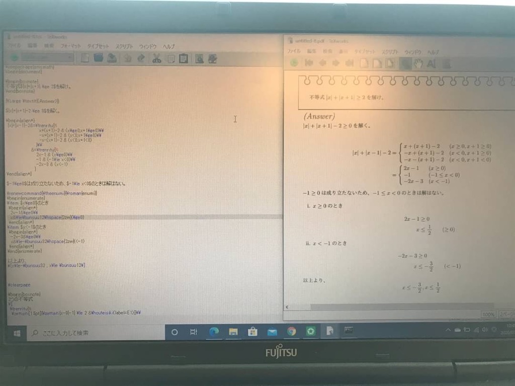 LaTeX】コマンドプロンプト／not found／タイプセット／usepackage