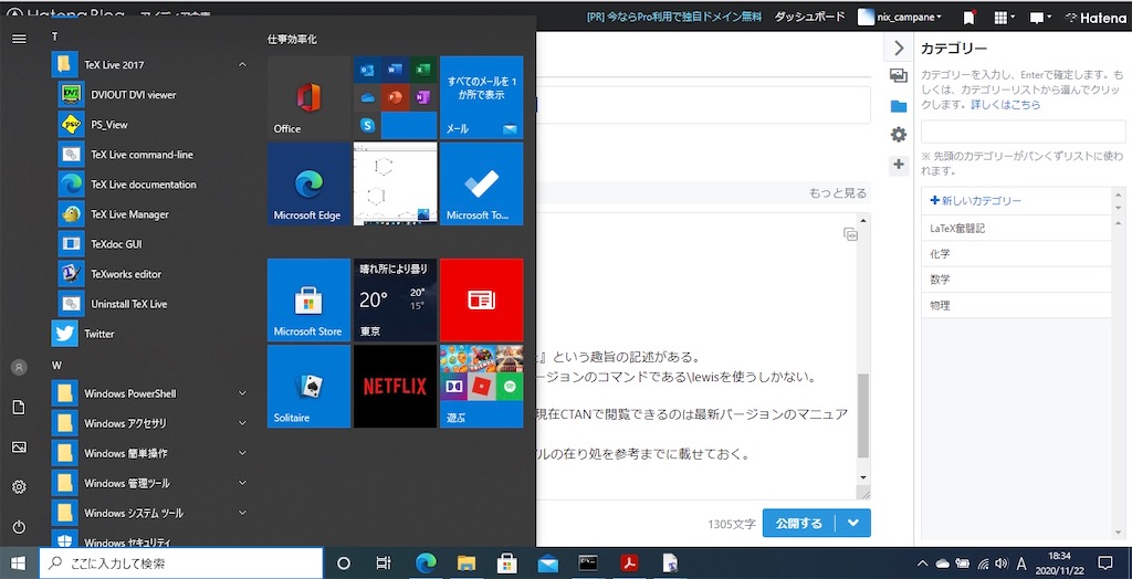 f:id:nix_campane:20201122190003j:plain