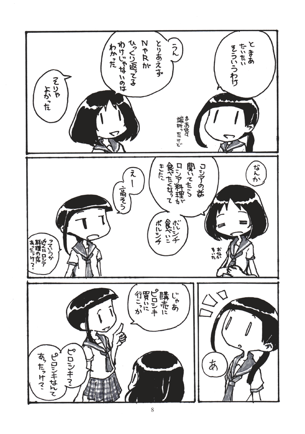 f:id:nixeneko:20160731201931p:plain