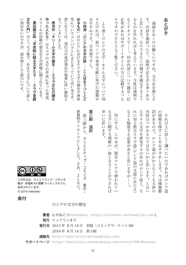 f:id:nixeneko:20160731201946p:plain