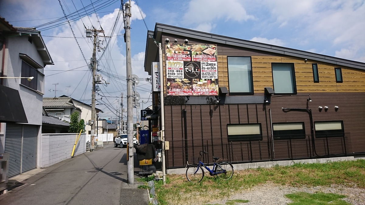 f:id:nizansa:20190921223528j:plain