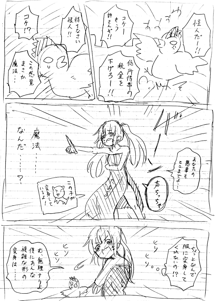 f:id:niziato:20190506200945j:plain