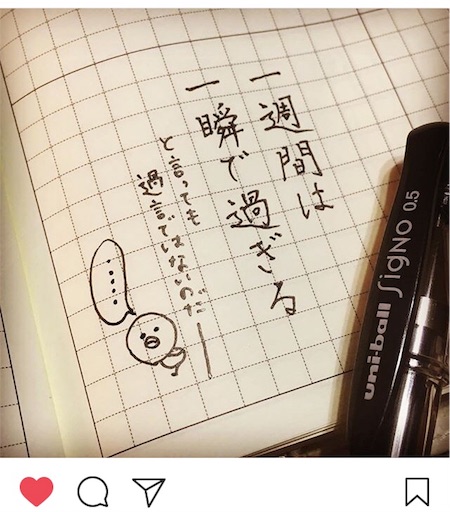 Lineスタンプをつくってもらいました あれよあれよと言う間に思考が現実になっていく はるかの遥かなる毎日