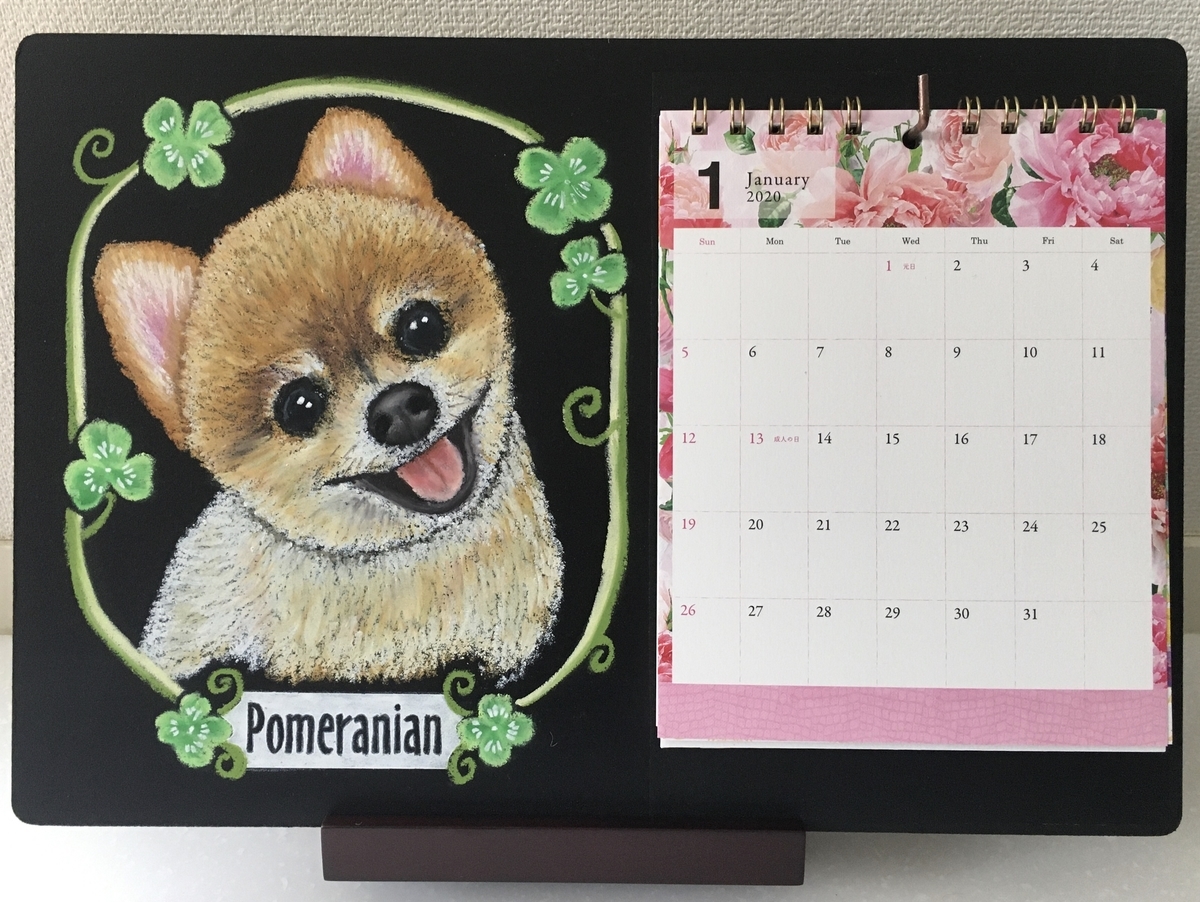 f:id:niziirokokuban:20191221160043j:plain f:id:niziirokokuban:20191221160043j:plain