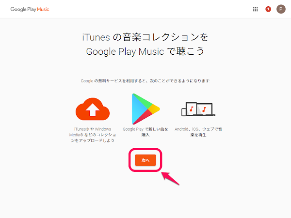 GoogleHome-Music_002.png