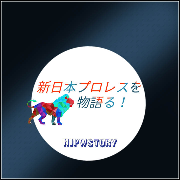 f:id:njpstory:20190910222724p:plain f:id:njpstory:20190910222724p:plain