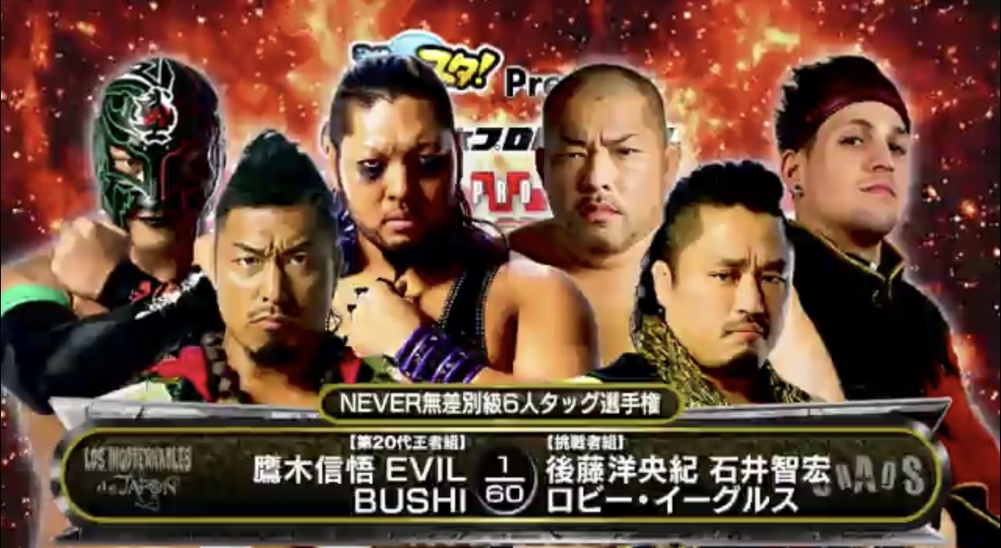 f:id:njpw-mania:20200216115545j:plain f:id:njpw-mania:20200216115545j:plain