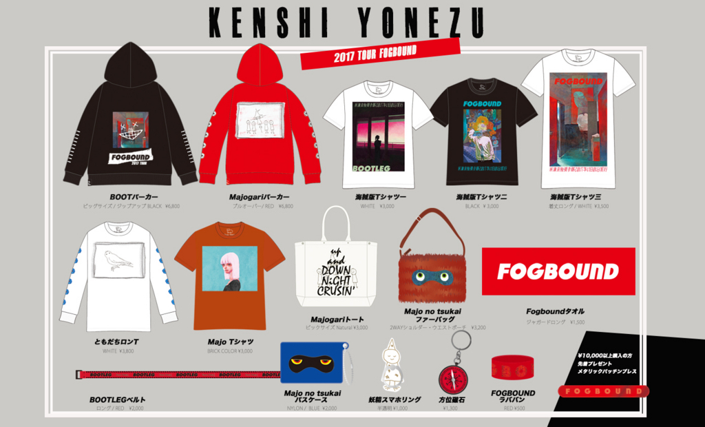 米津玄師 メタルフィギュア ウサギ ゴールド TOUR FOGBOUND ガチャ