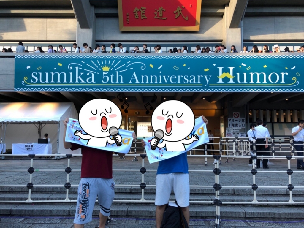 Sumikaという最高のバンドに出会えました んかい のブログ