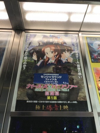 ガールズ パンツァー最終章 第１話 立川 静岡マラソンに行ってきたよ 今日は なんだっけ