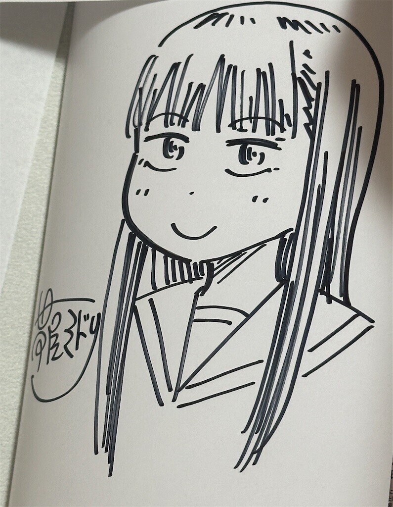 今日から始める幼なじみ 10巻 サイン会 直筆イラスト入 サイン本  帯屋ミドリ 今日から始める幼なじみ 10巻 帯屋ミドリ イラスト入りサイン本