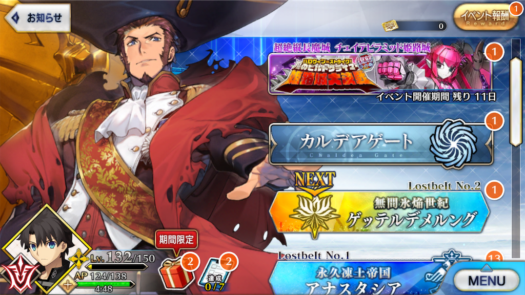 Fgo 第2部第1章 獣国の皇女アナスタシア ストーリー編 ぼくの脳外ストレージ