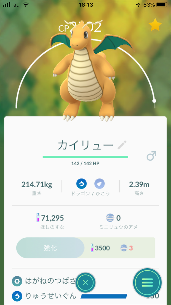 f:id:nkazu5121:20181203162227p:image