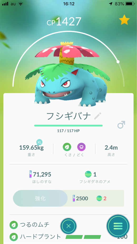 f:id:nkazu5121:20181203162233p:image