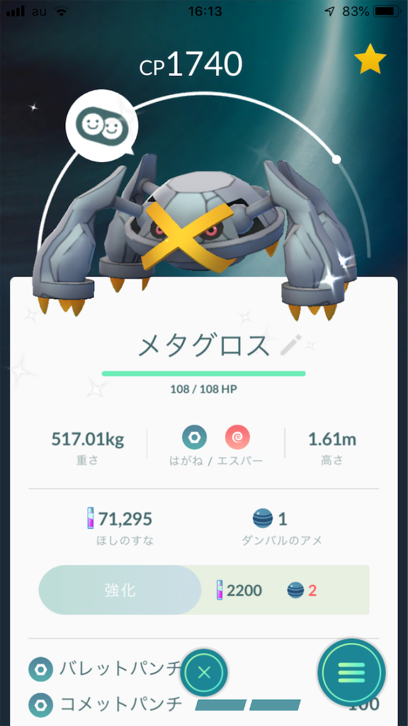 f:id:nkazu5121:20181203162238p:image