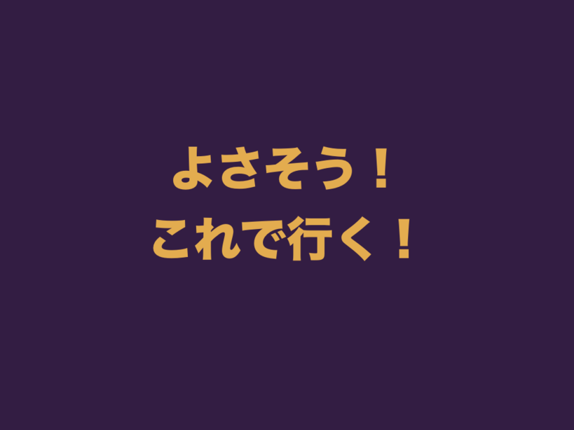 f:id:nkgt_chkonk:20180910145221p:plain f:id:nkgt_chkonk:20180910145221p:plain