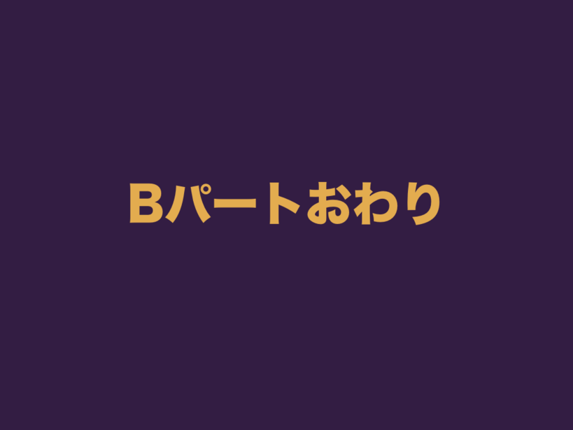 f:id:nkgt_chkonk:20180910145731p:plain f:id:nkgt_chkonk:20180910145731p:plain