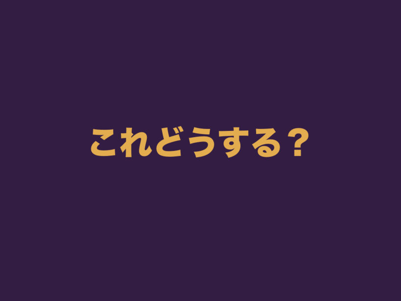 f:id:nkgt_chkonk:20180910151843p:plain f:id:nkgt_chkonk:20180910151843p:plain