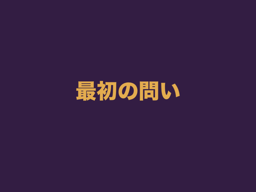 f:id:nkgt_chkonk:20180910155315p:plain f:id:nkgt_chkonk:20180910155315p:plain