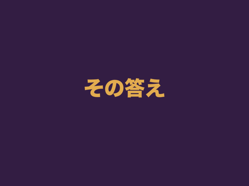 f:id:nkgt_chkonk:20180910155414p:plain f:id:nkgt_chkonk:20180910155414p:plain