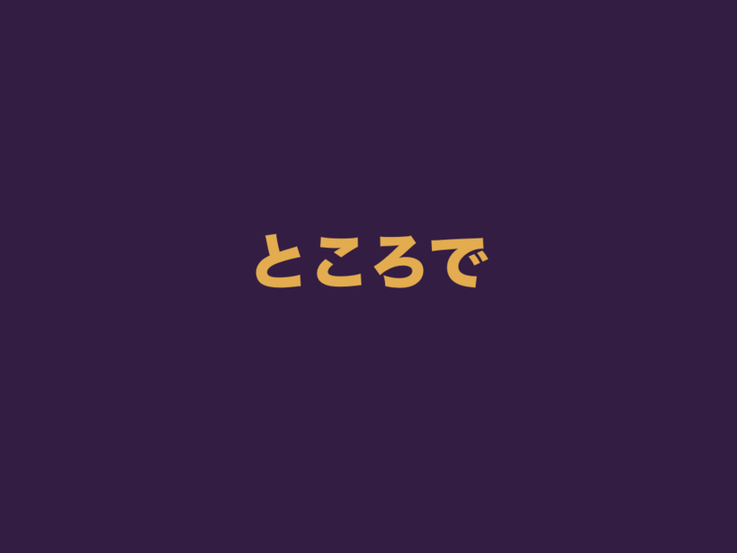 f:id:nkgt_chkonk:20180910161406p:plain f:id:nkgt_chkonk:20180910161406p:plain
