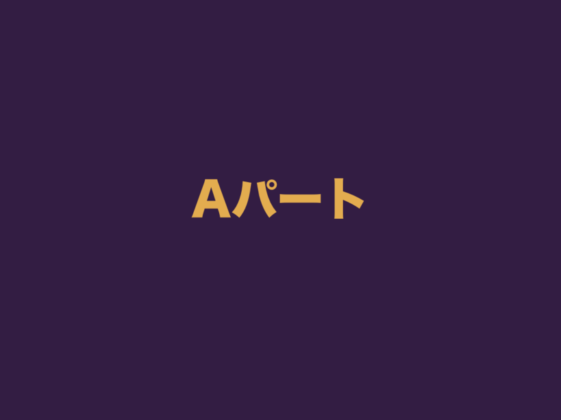 f:id:nkgt_chkonk:20180910161738p:plain f:id:nkgt_chkonk:20180910161738p:plain