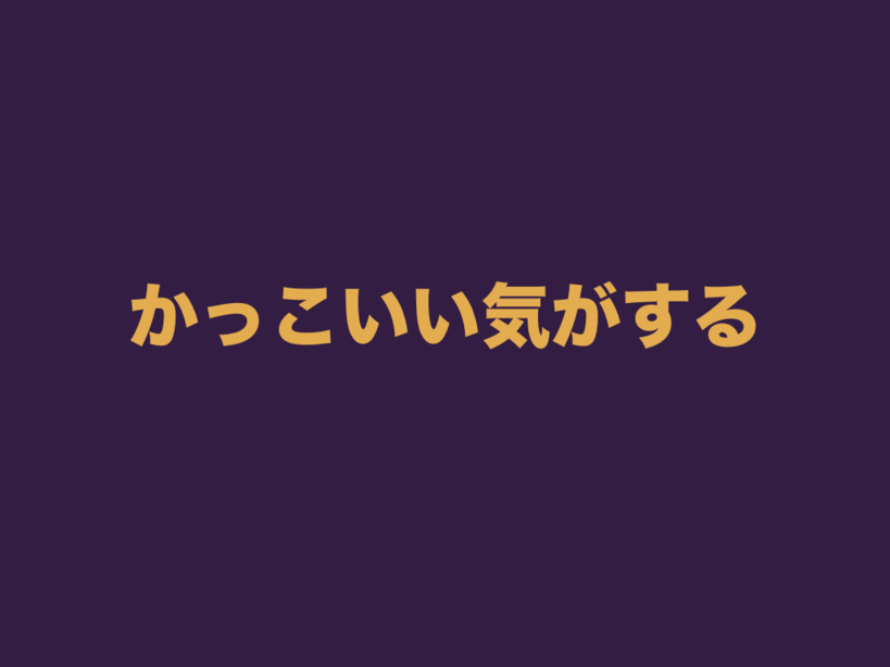 f:id:nkgt_chkonk:20180910162904p:plain f:id:nkgt_chkonk:20180910162904p:plain